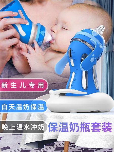

wide diameter glass falling constant temperature bottle heat preservation anti flatulence choking suit for baby, newborn baby