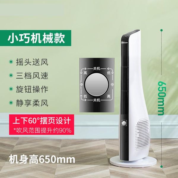 

portable rechargeable fan remote control mute vertical leafless fan portable air conditioner 3 file wind control electric