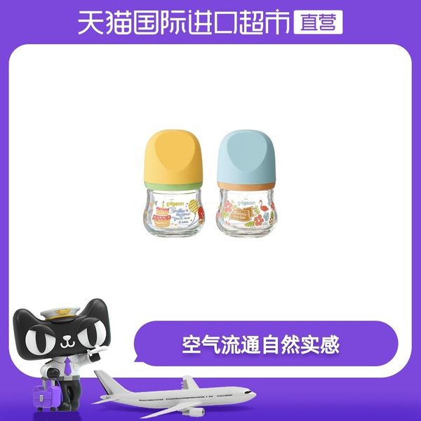 

japanese beiqin pig zhenbao glass bottle wide bore bear hedgehog paris / hawaii 80ml * 1