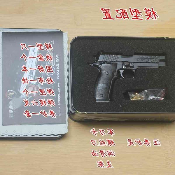 

29improved alloy empire sig p226 1:2.05 full disassembly shell throwing gun model toy can not be fired