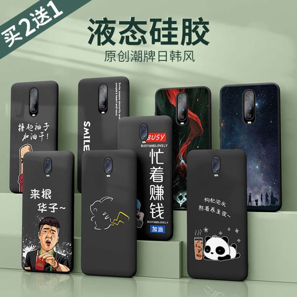 

oppor17 mobile phone case silicone men's fashion r17pro all inclusive fall protection case 0pp0 personality creative soft shell female