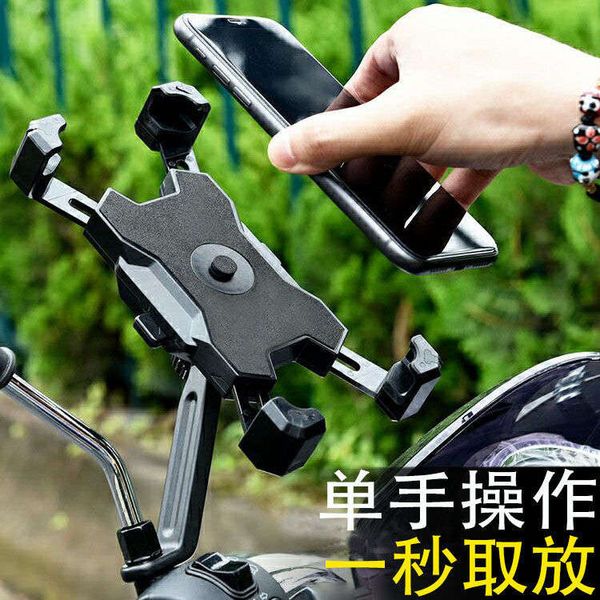 

electric car mobile phone rack take away motorcycle battery bicycle 1rider vehicle locomotive shock proof navigation bracket