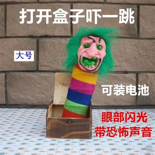 

box pranks, tricksters, frightens, spooks