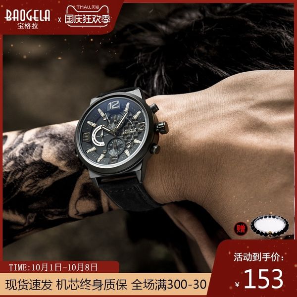

baogela quartz tide student big dial carbon fiber special forces sports outdoor watch