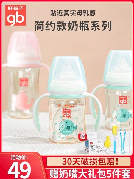 

хороший ребенок пипетка бутылка ppsu с широким отверстием против метеоризма новорожденных и более 1 года 2 лет