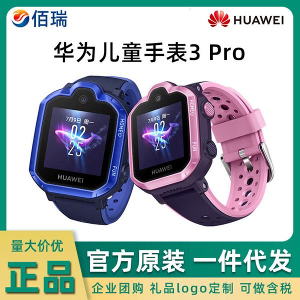 

huawei children's watch 3 pro intelligent 4g positioning women's sports multifunctional waterproof student c