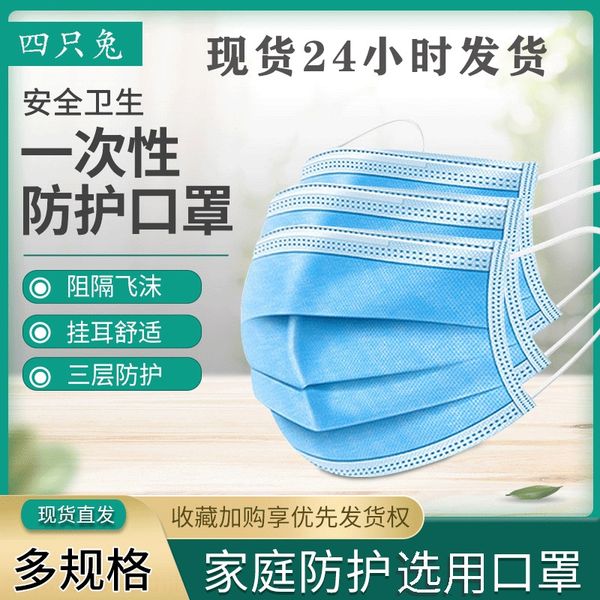 

cnuc3 10 masksdisposable civil masksthree layers of protective masks mask masksafety protection24-hour delivery including melt blown 10 mask