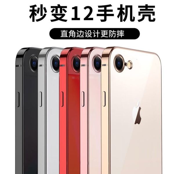 

1dwsuitable for 8 mobile phone shell, vip 6s becom 12 seconds transparent, 6 electroplated se square straight edge soft shell, 7plus ultra
