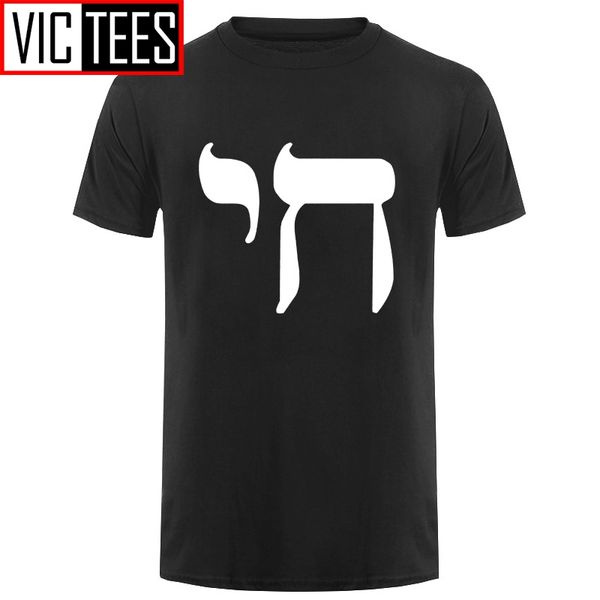 

chai symbol mens hebrew life jewish jew sign yiddish judaism new funny new funny sport hooded sweatshirt hoodie t shirt