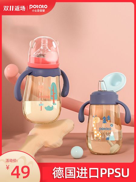 

small potato ppsu fall resistant wide caliber newborn bottle big straw anti flatulence baby water cup