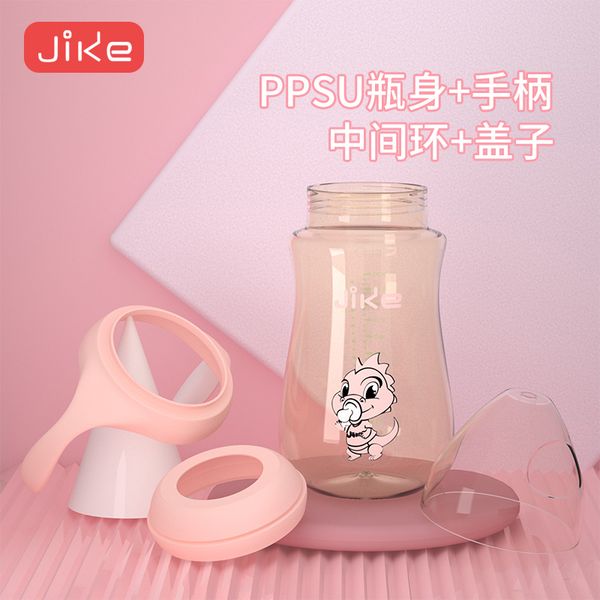 

jike ppsu accessories body bottle cover handle middle ring