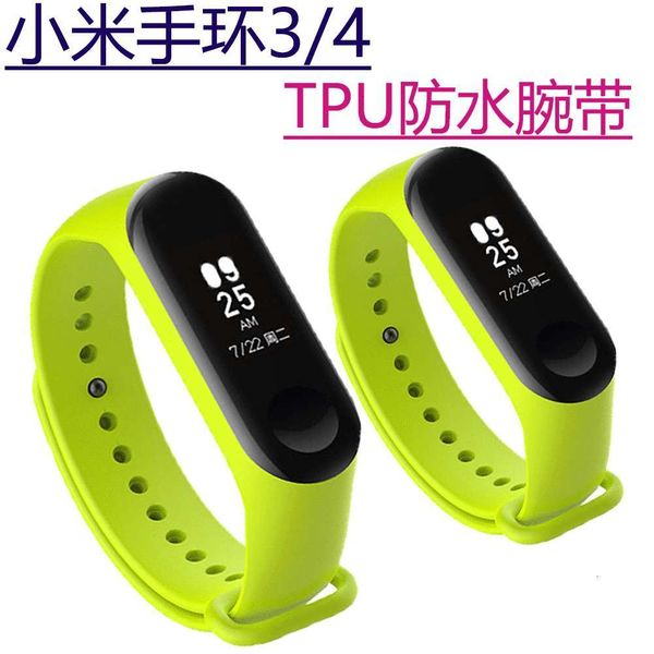 

suitable for 4 wristband bracelet 3 silica gel watch solid color replacement band