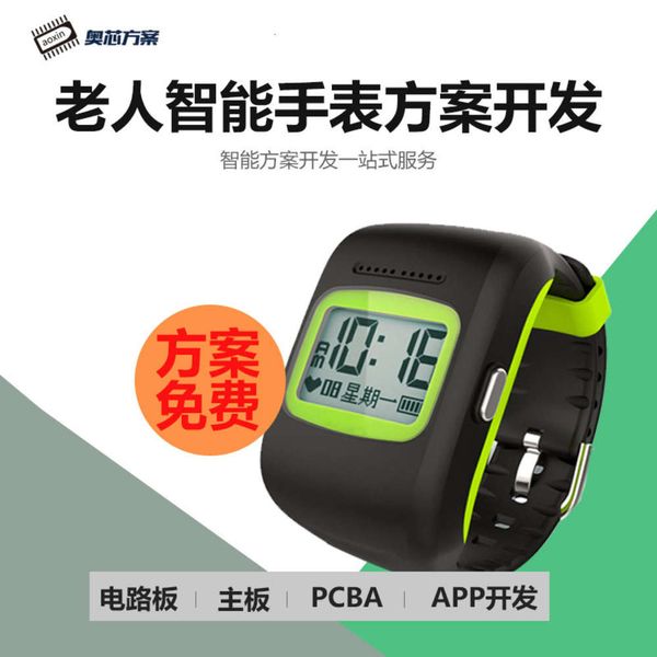 

development of a new smart watch for the elderly