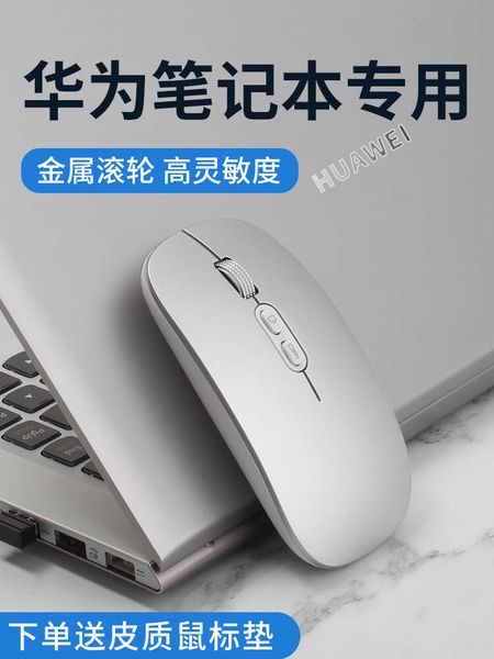 

suitable for huawei notebook wirels bluetooth mouse mute 5.0 rechargeable matebook without receiver, tablet pc can be used 14 original 13