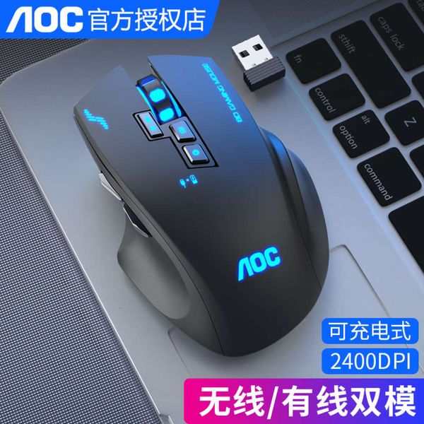 

aoc rechargeable wirels dual mode wired mouse, dkcomputer for electronic gam, lapcomputer for general use