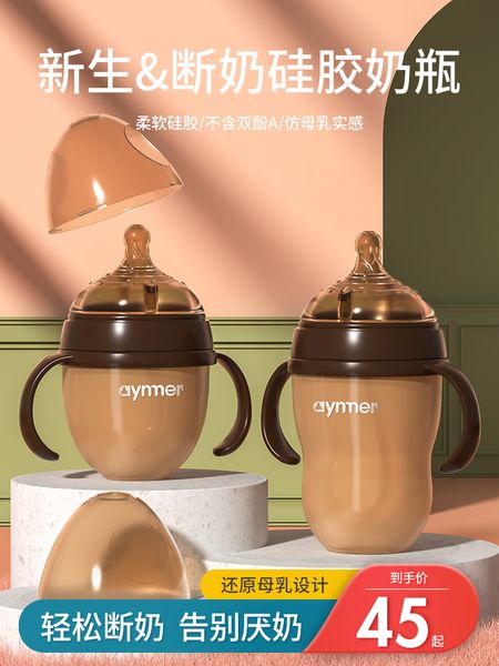 

newborn silicone anti choking wide mouth bottle soft imitation breast milk feeding big baby weaning