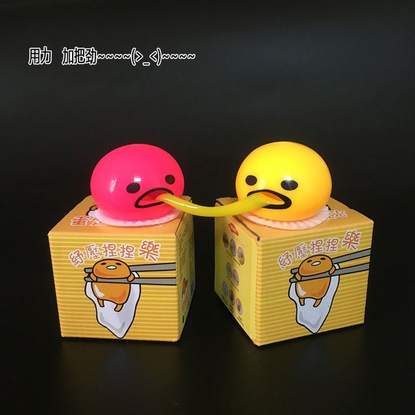 

2020 new product decompression artifact lazy egg vent ball children decompression toy vomit egg egg huang ge jun pinched fun trick