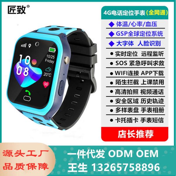 

4g children's telephone waterproof positioning student elderly heart rate blood prsure temperature call smart