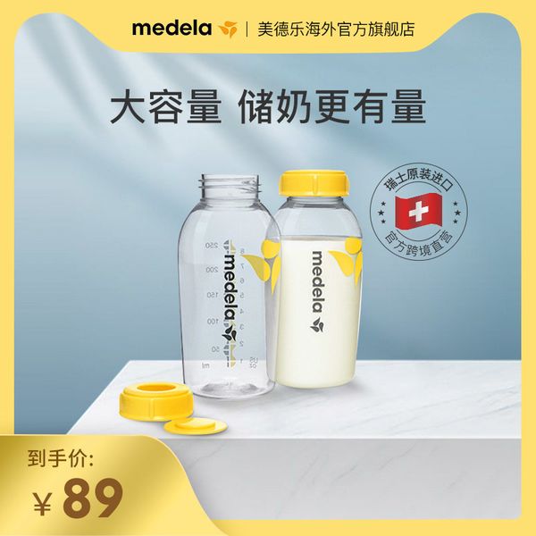 

medela virtue baby 250ml storage bottle 2 light proof pp bottles