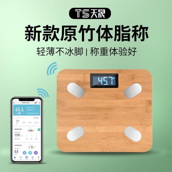 

smart fat scale electronic scale new style bluetooth body fat health weight gift