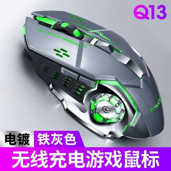 

wireless charging gaming mouse mute shining machinery mouse