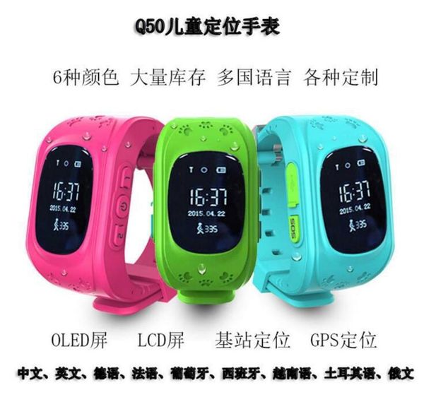 

q50 children's intelligent wear lbs positioning watch can brush russian vietname app multi langu
