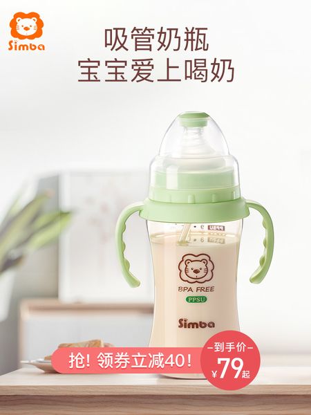 

lion simba baby ppsu anti choking gravity ball bottle