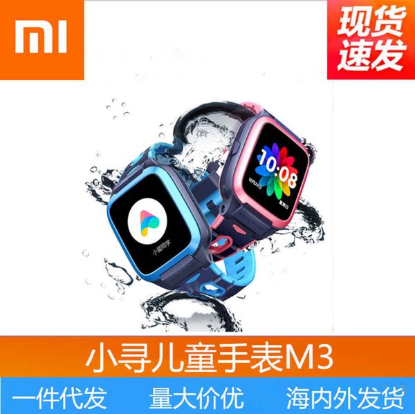 

it is suitable for mi jia xiaoxun m1 / m3 intelligent children's watch positioning, seven day standby, xiao ai classm