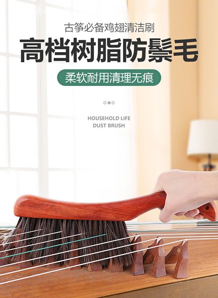 

guzheng / guqin / dulcimer cleaning brush to remove dust