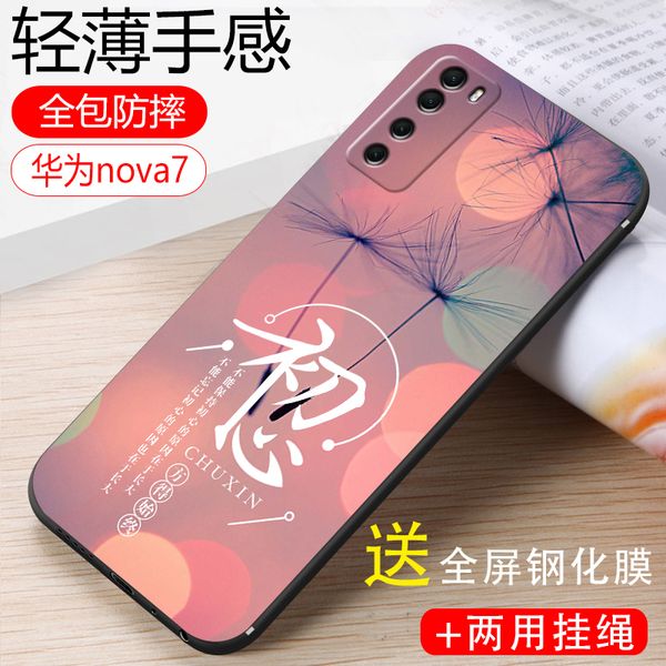 

nova7 mobile phone lens all inclusive lovers huawei nova7se protective case light weight anti falling tide brand japan and south