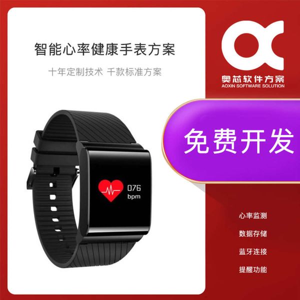 

dign smart watch the elderly, development of control board app for heart rate monitoring, positioning, communication and rcuebgt