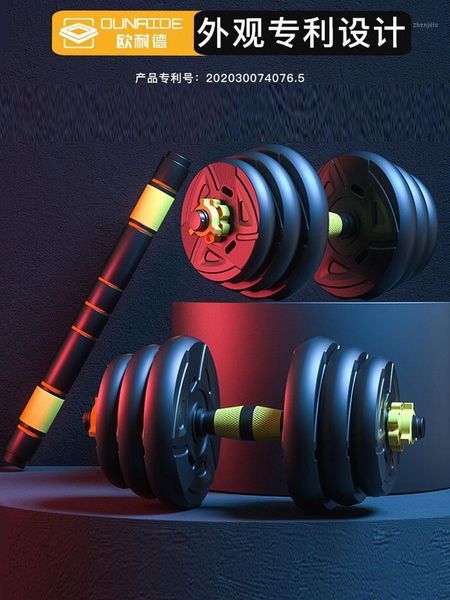 

dumbbells dumbbell men's fitness barbell household equipment women's adjustable weight dumbbell1