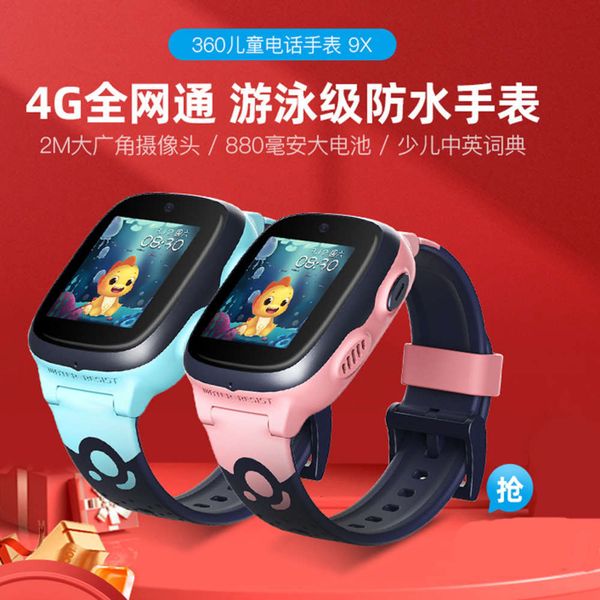 

360 phone 9x change payment wifi waterproof positioning 4g children's smart