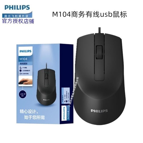

3philips m104 cable all in one digital tv laphome busins usb mousecf1