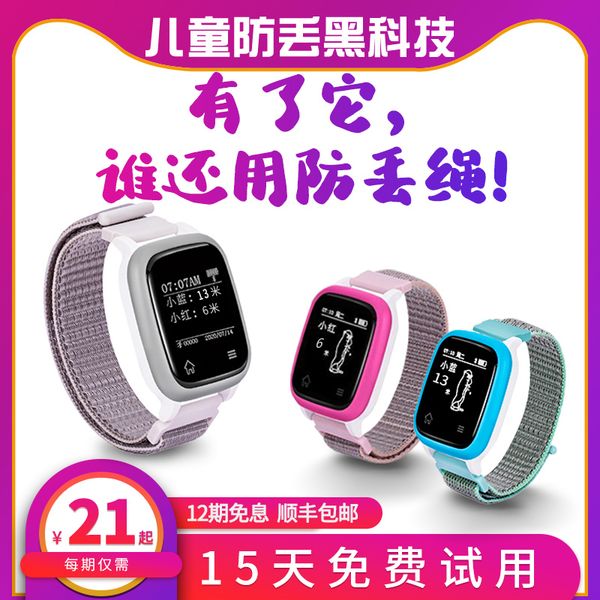 

mguard weasel prevent missing bracelet children, special safety belt for children to slide baby, baby traction rope, child anti lost