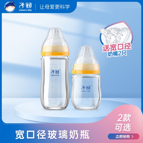 

caliber glass anti flatulence wide mouth baby newborn storage bottle
