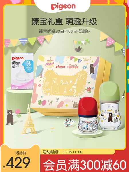 

new gift box beiqin zhenbao bottle set 80ml hedgehog 160ml bear + nipple m flagship store