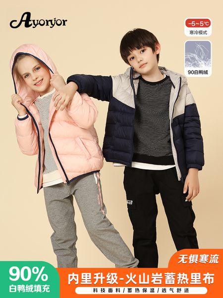 

aiaoao lightweight jacket boys girls 2020 winter new medium and large children's short down coat, Blue;gray