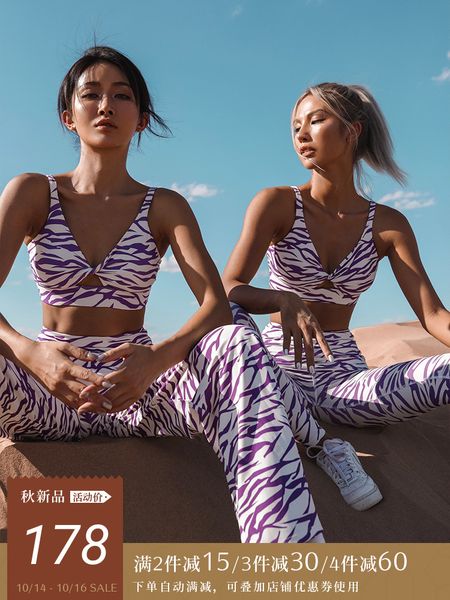 

aria zebra print suit women's back sports underwear elastic tight fitness casual wide leg pants