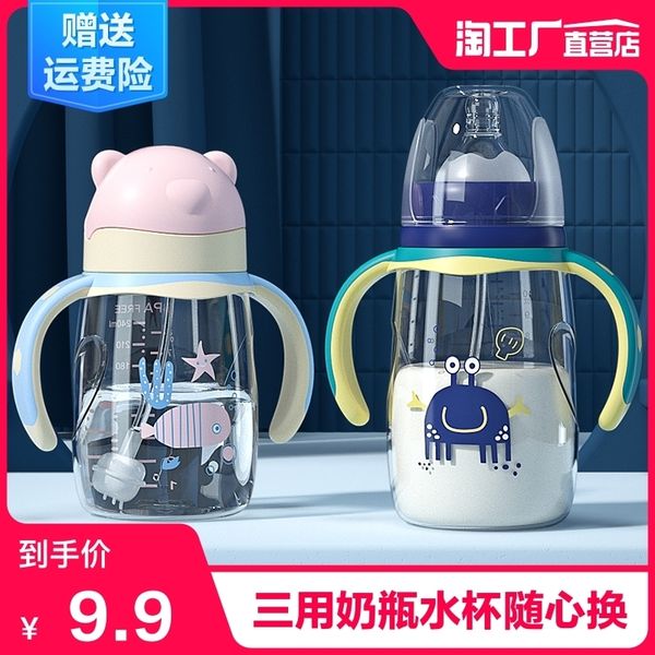 

baby bottle wide diameter with suction tube gravity ball newborn children flatulence and anti fall dual purpose drinking cup for