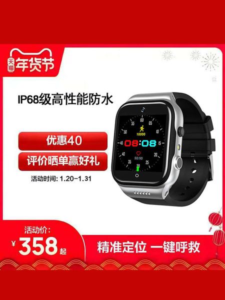 

4g all netcom video phone watch children's junior high school students female elderly men's intelligent multifunctional bracelet b