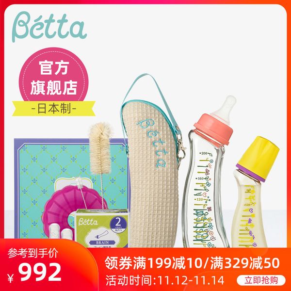 

beta feeding 6-piece glass 200mlppsu 120ml nipple * 2 funnel brush bottle set