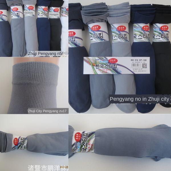 

men's new solid color striped short socks thin breathable medium tube bamboo silk stockings silk stockings charcoal fiber socks for men, Black