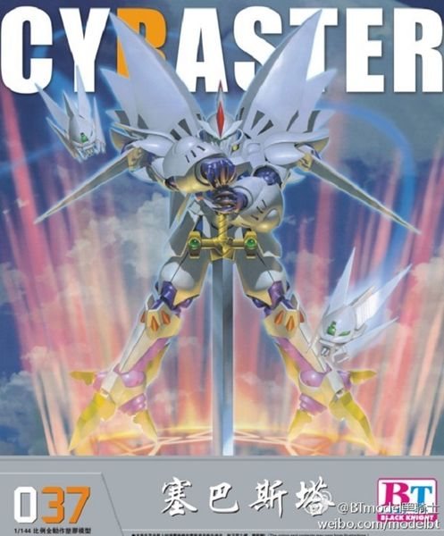 

robot kit assemble wars cybaster gifts bt christmas super birthday full og model plastic kits building 1144 scale action bbywsj homebag