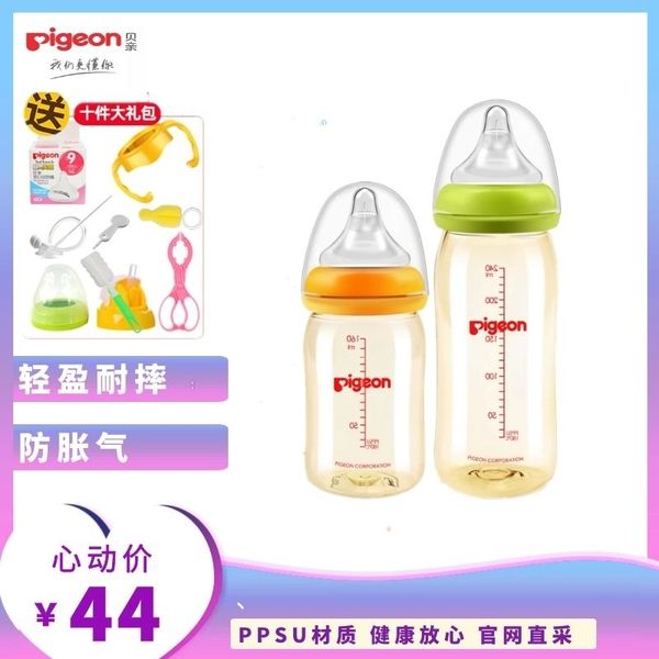 

beiqin ppsu с широким отверстием для детской бутылочки 160 / 240мл