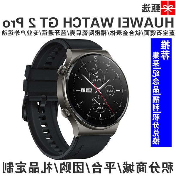 

gt 2 pro huawei smart watch bluetooth communication profsional outdoor sports applijk