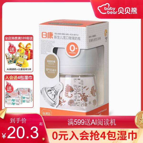 

rikang newborn wide mouth glass bottle (140ml