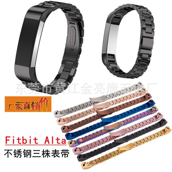 

fitbit watch alta smart bracelet stainls electroplating three steel