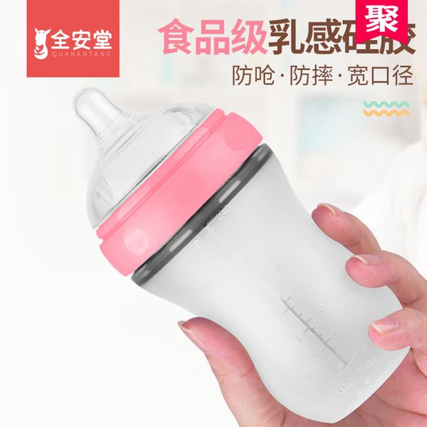 

quanantang молоко силиконовая бутылка безалкогольного напитка воды 6-18 месяцев новорожденный широкий калибр падения анти метеоризм ребенка