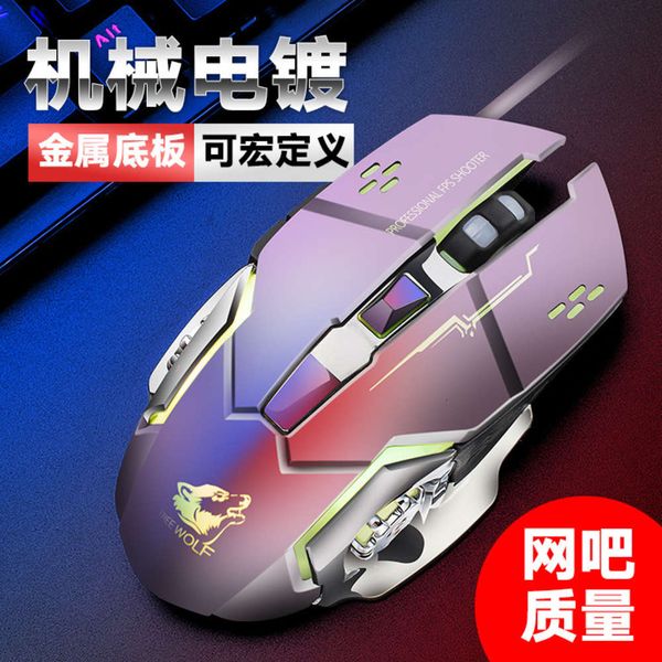 

wolf v5 mechanical hand mouse cable game dkmachinery silent cf electronic competition lol